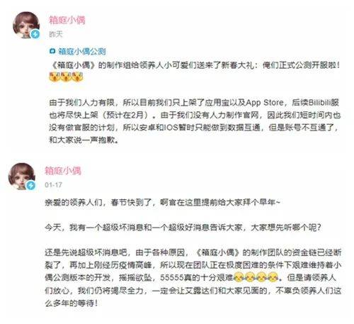 腾讯这款上线半年就“凉透”的手游 玩家却想众筹抢救下