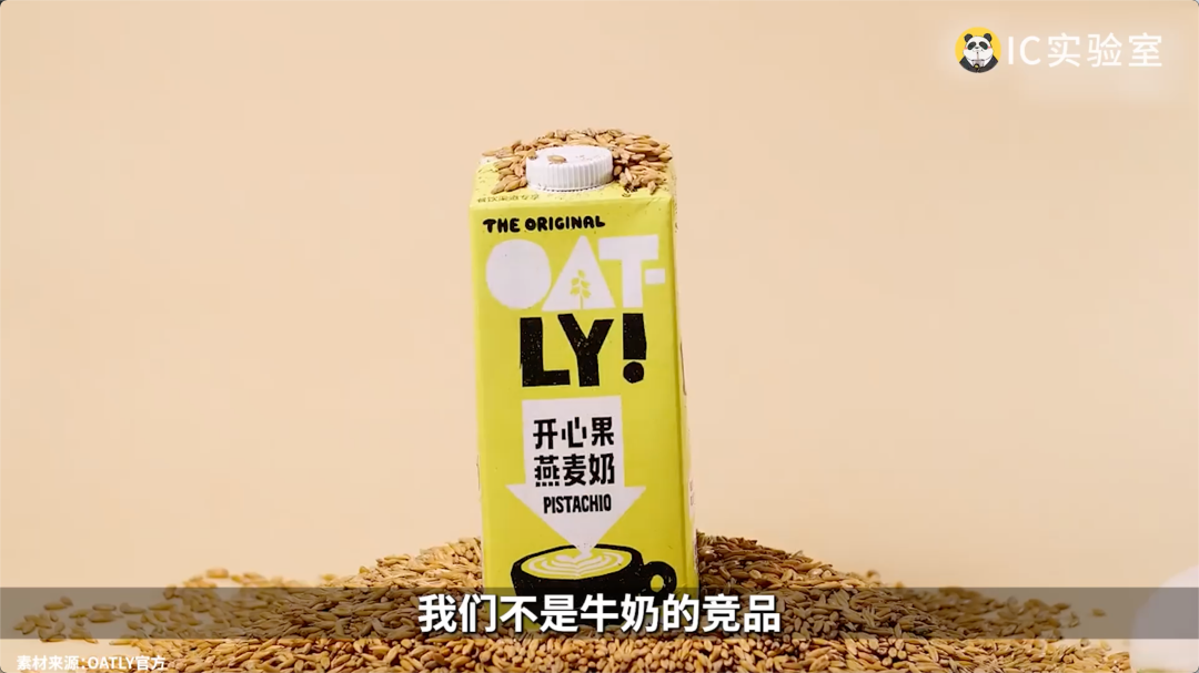 Oatly燕麦奶的问题，是卖得太便宜了