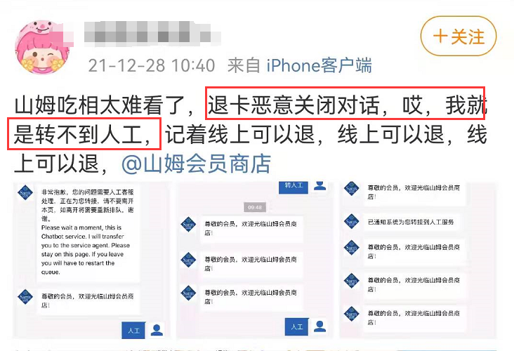 山姆的后续来了，终于被报复了...