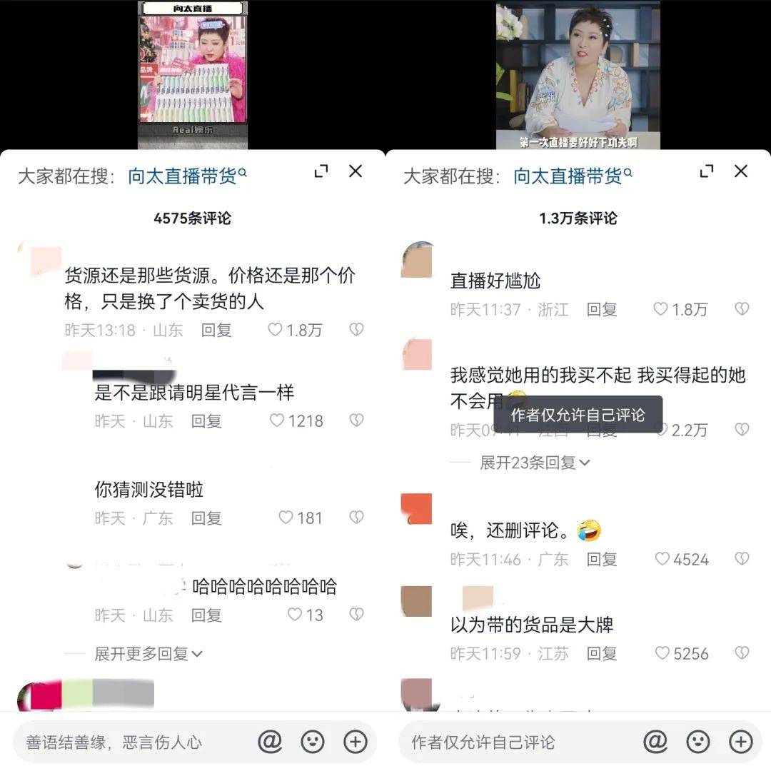 一天带货超3亿元，抖音有了新女王？