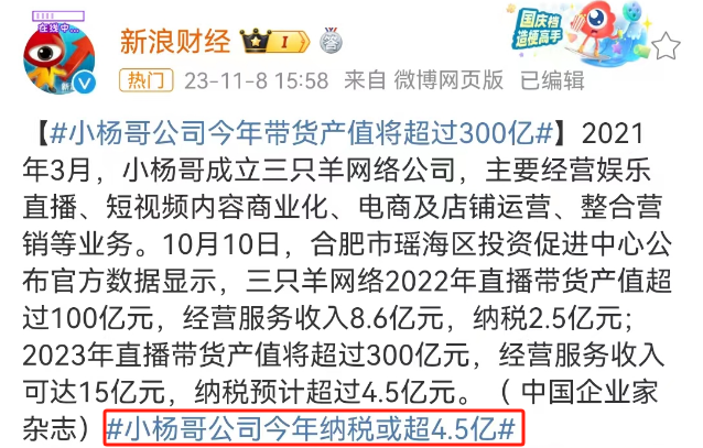 12亿到账后，疯狂小杨哥终于不装了！