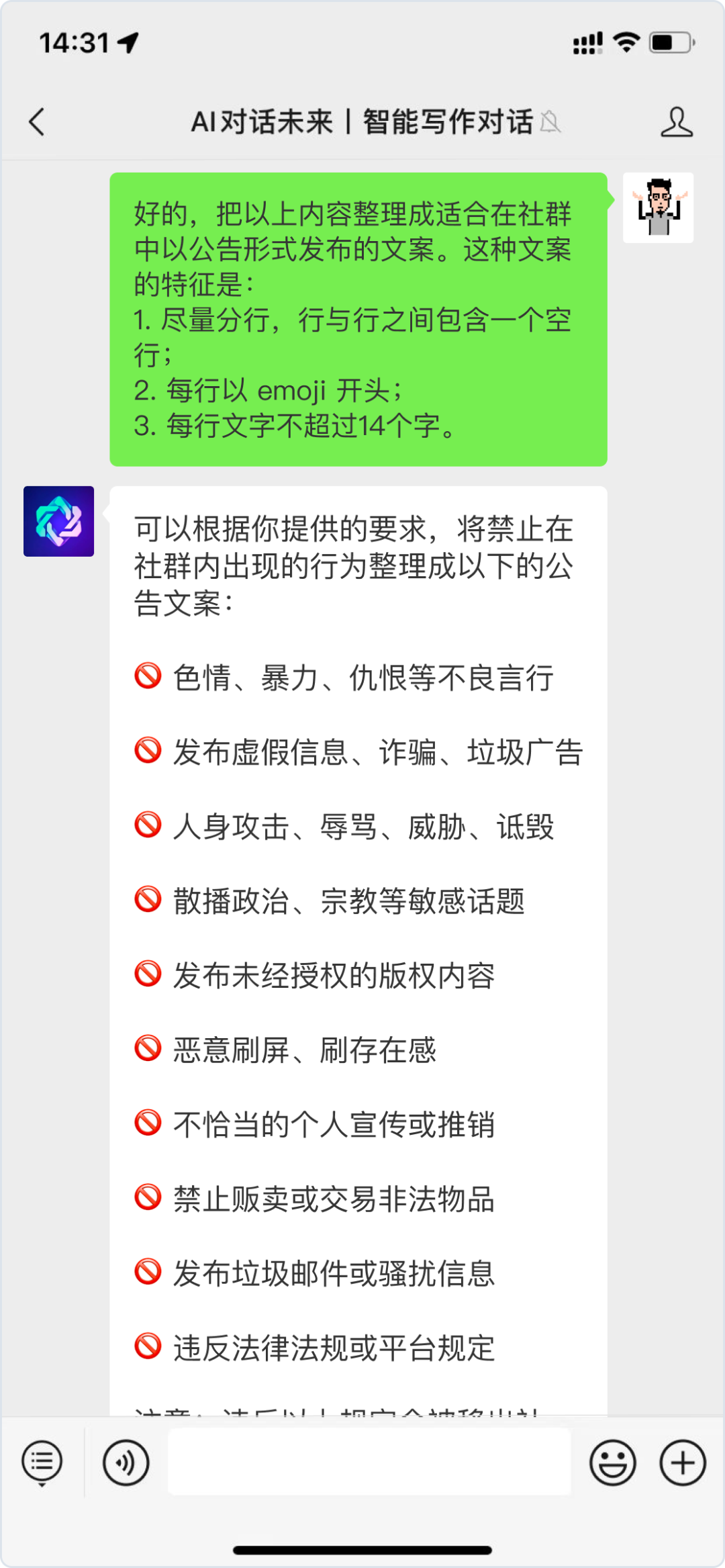 ChatGPT如何影响私域运营？