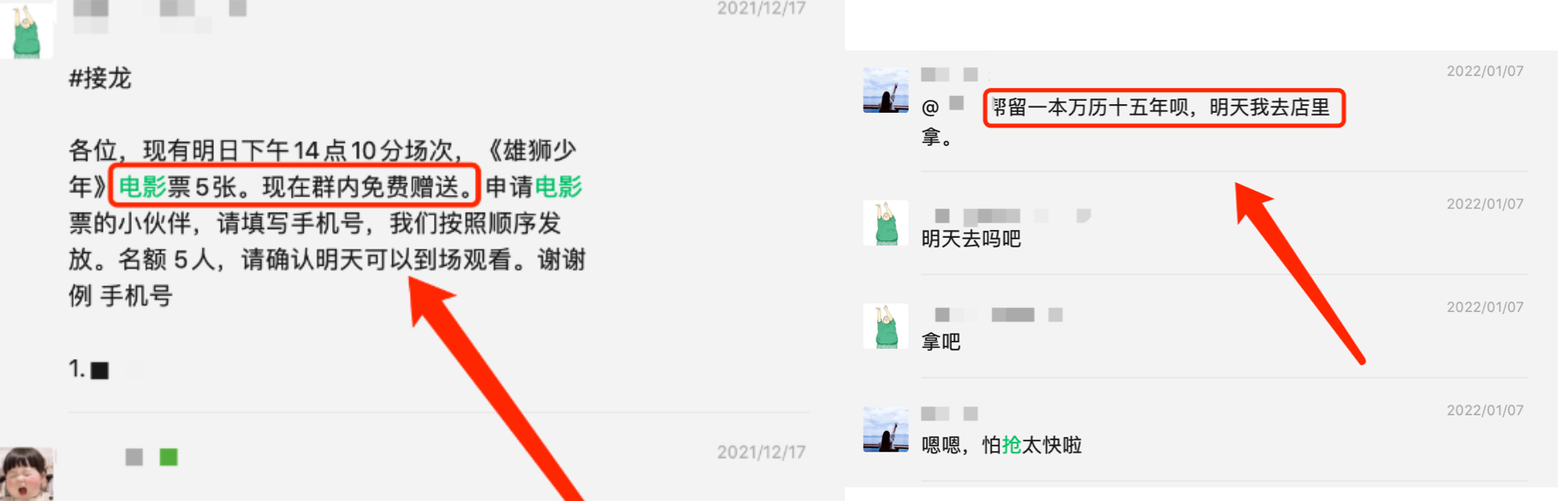 书店老板教我通过私域运营月入十万！