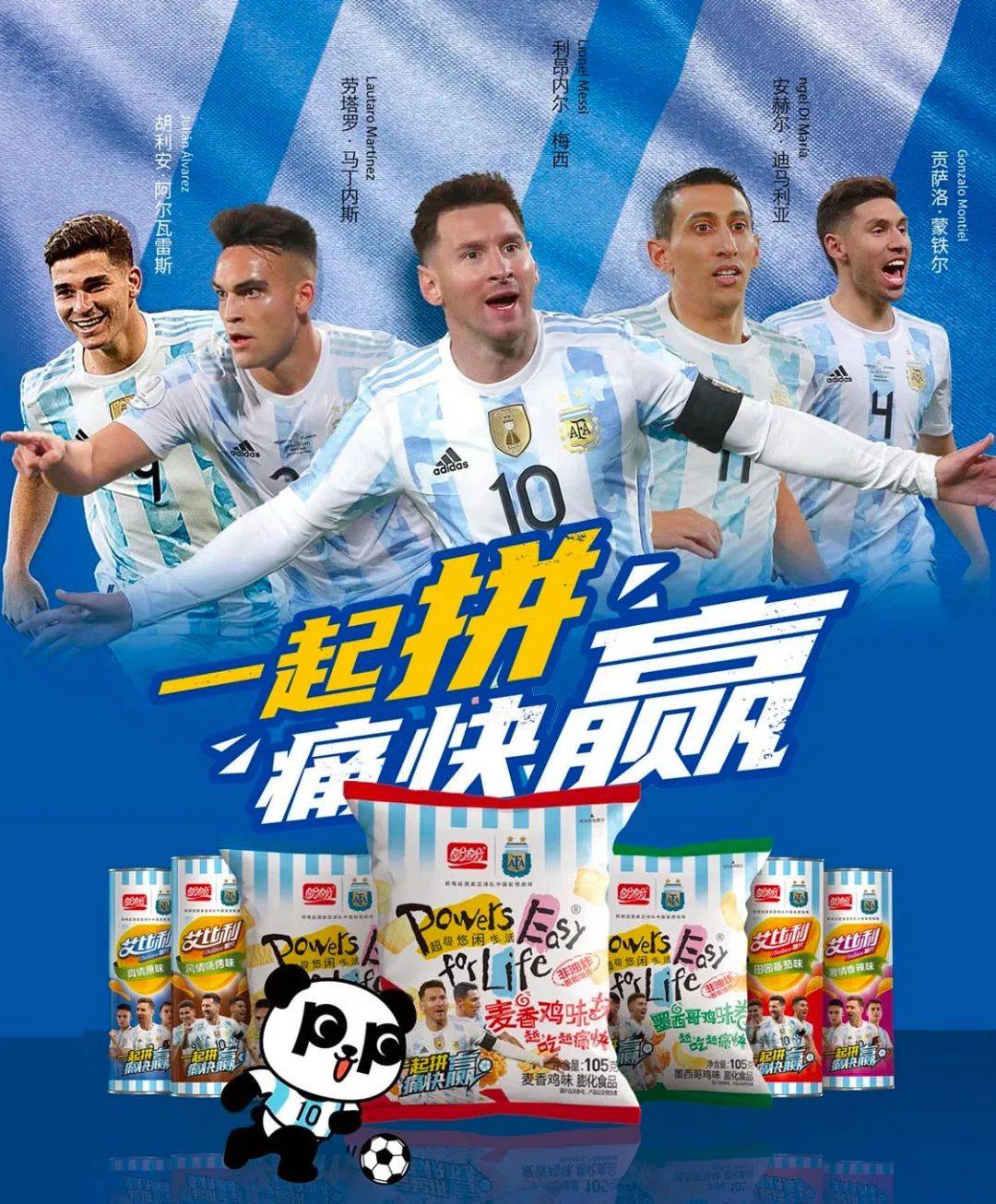 世界杯食品品牌营销：绿茵场上不只有翻滚的足球，还有品牌破圈的生意经