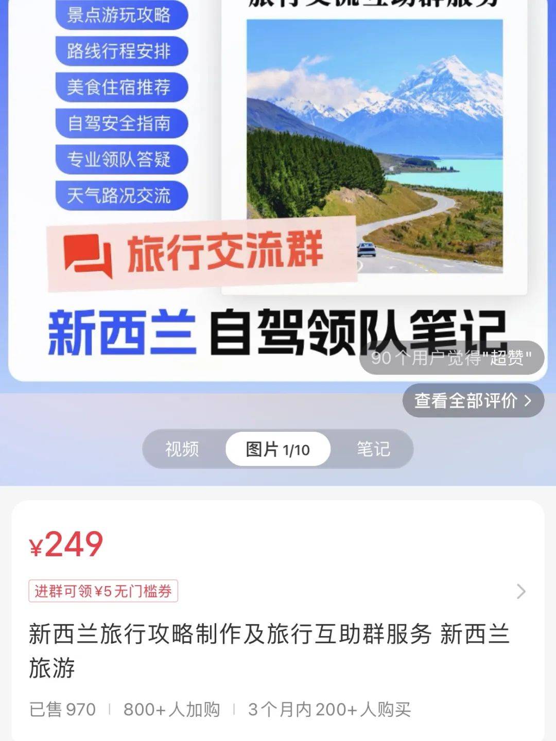 在小红书上卖自驾旅游攻略，赚了50w+