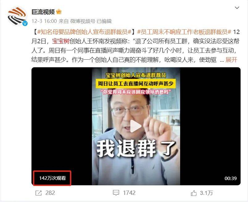 宝宝树：回应创始人整顿职场言论，不知道如何评价的危机公关 | 公关声明313