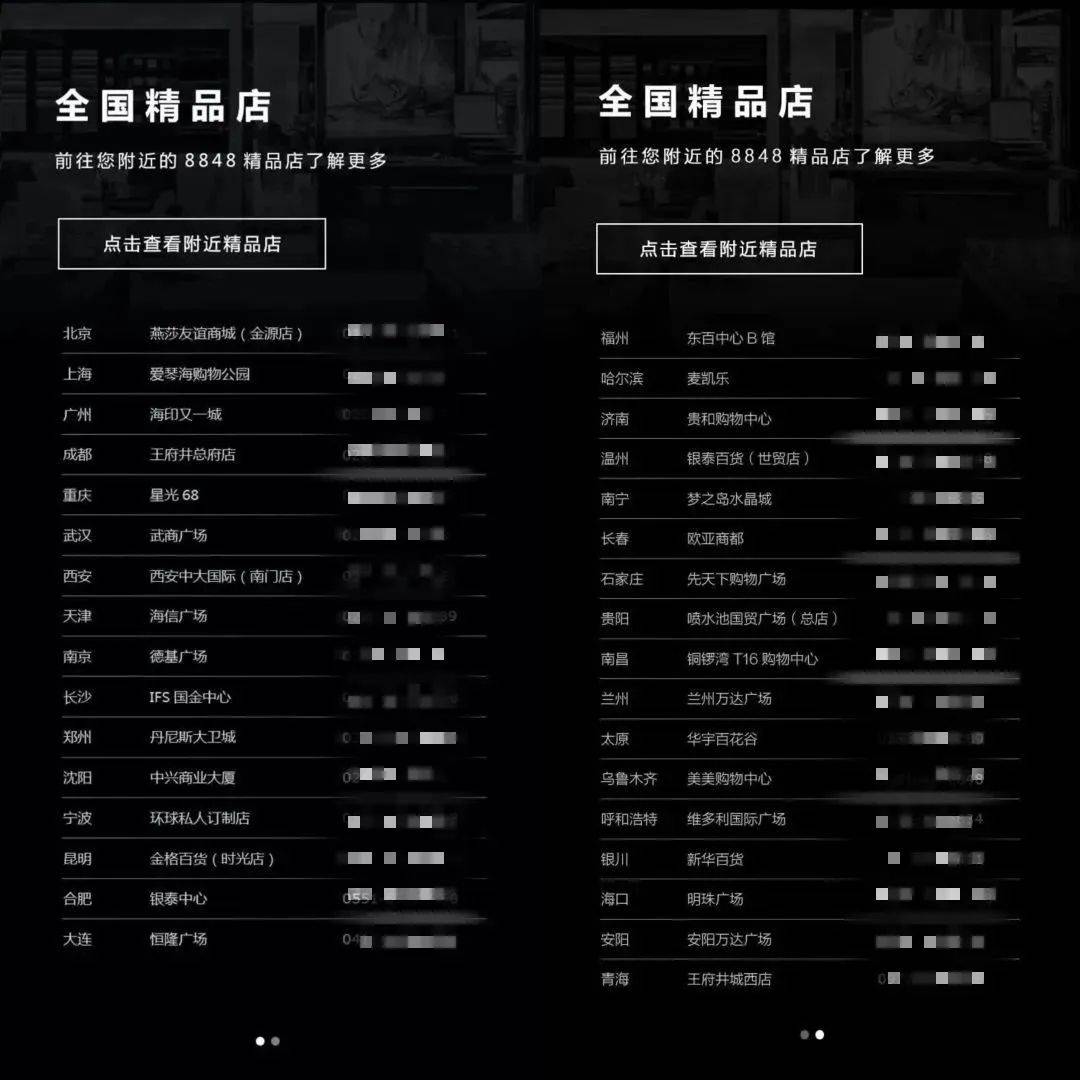 谁还记得“国产最贵”8848手机?满满干货