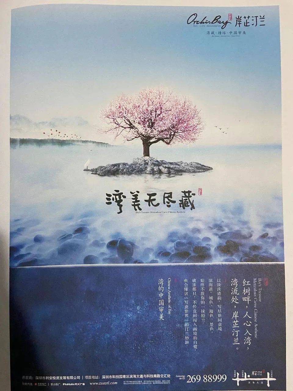 文案,可以有多美 6858455461b3d0bc2e4751.95905597 - 文案,可以有多美