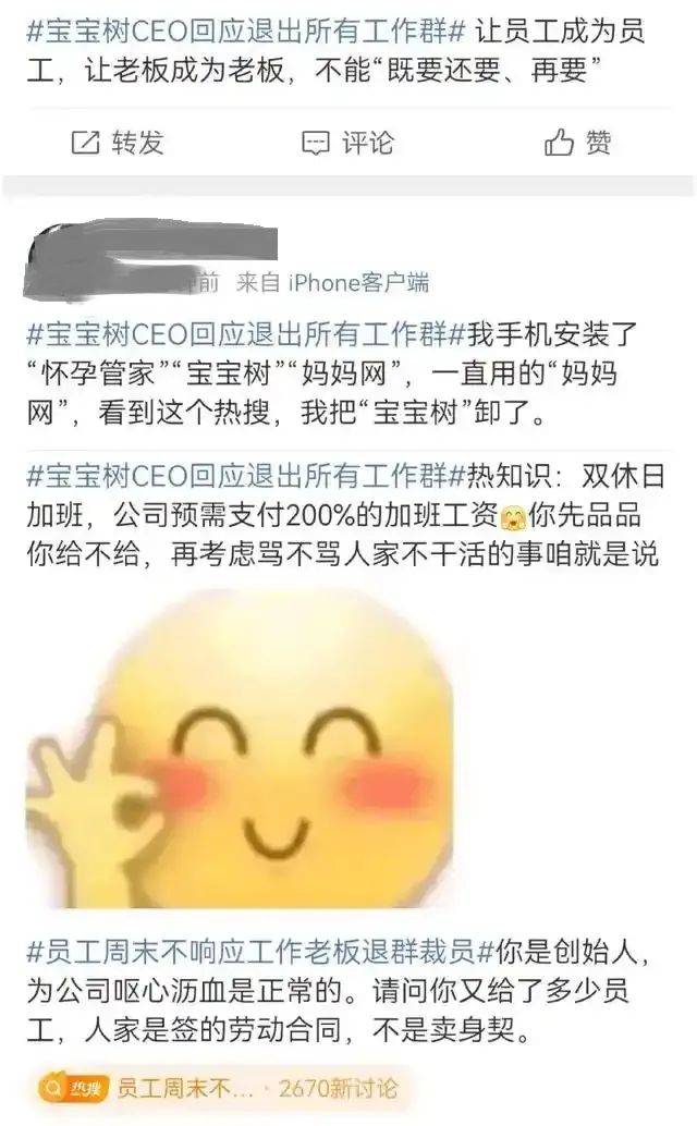 最近有点烦的宝宝树，如何重回增长？