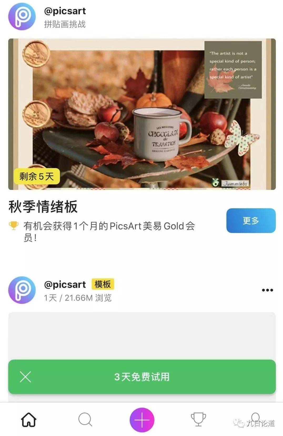 VSCO?PicsArt?「图片u0026视频编辑工具」的角逐_APP推广_鸟哥笔记