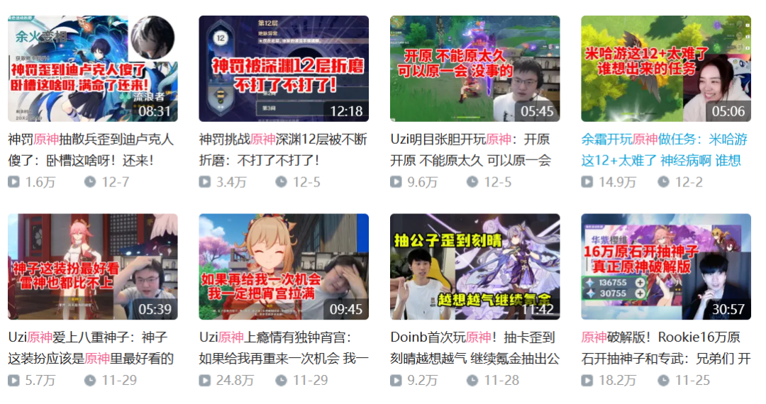 那些“不务正业”的「伪」原神主播们