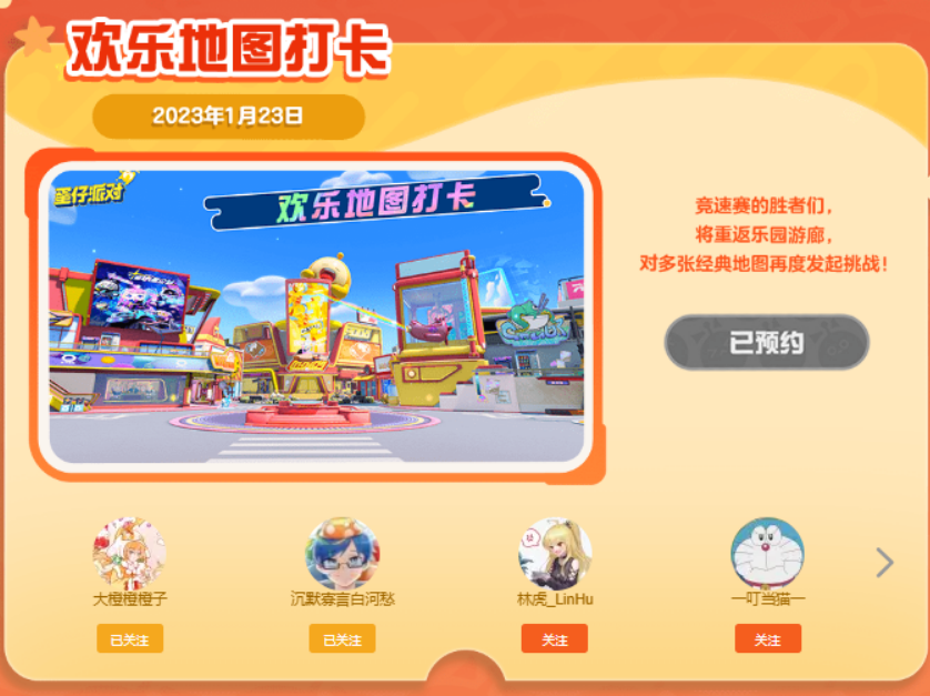3000万！网易游戏史上最高日活：《蛋仔派对》的营销神操作