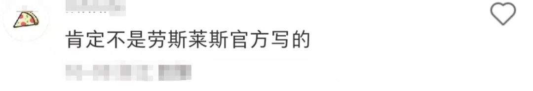 被劳斯莱斯一句广告词暴击5次？反转来了！