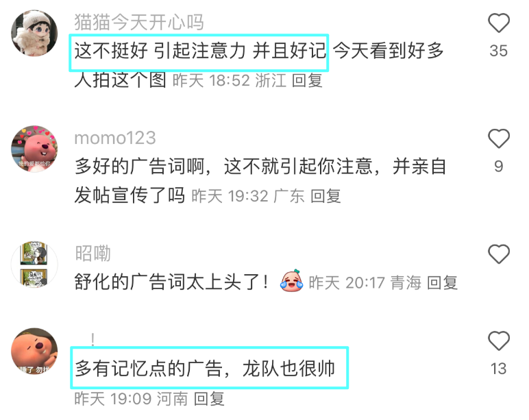 马龙骑马牛奶广告“炸”街，第一眼以为是马应龙，推“马奶”？