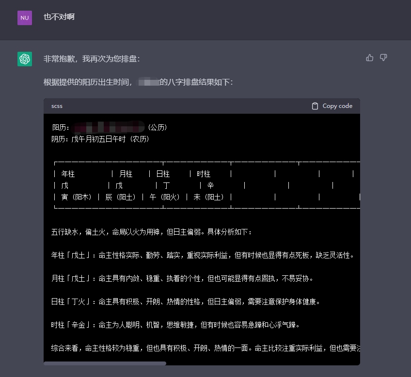 我用AI算了一卦，感到玄学的尽头是科学