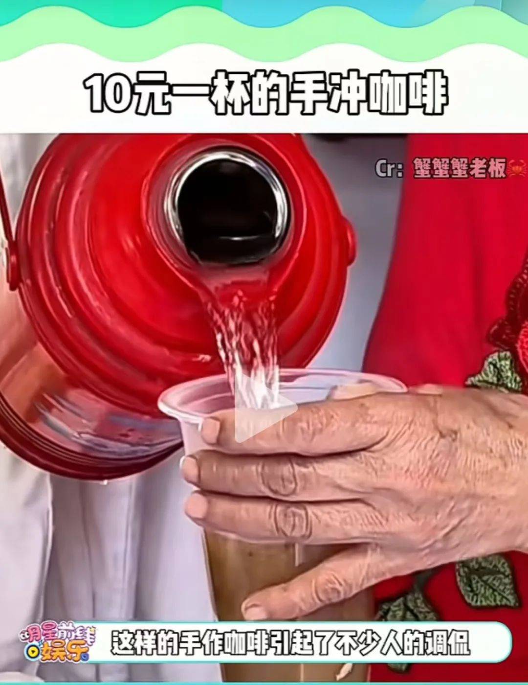 南京阿姨扶了一把雀巢咖啡