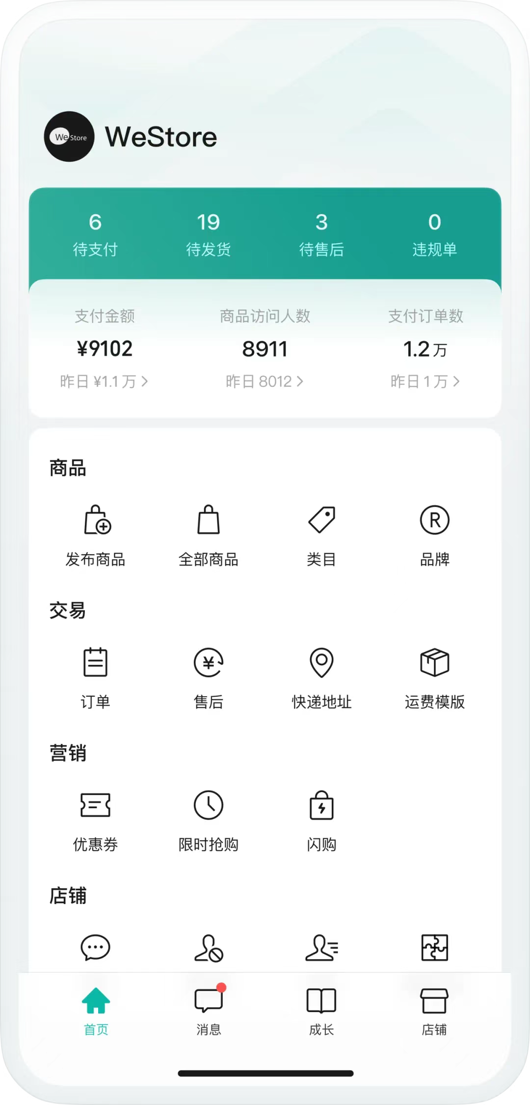 微信小店助手APP正式上线！还有这些消息你要知道……