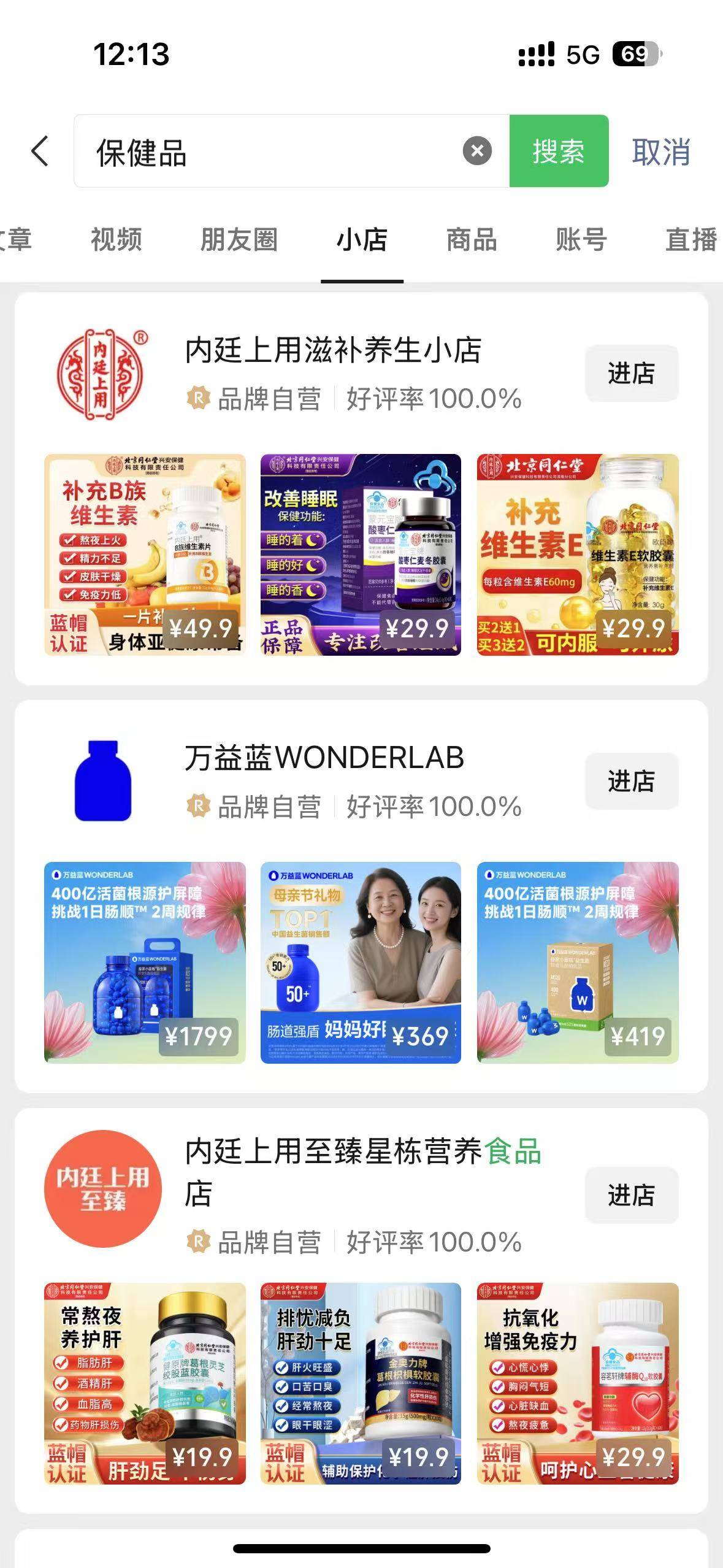 跨境保健品想做中國市場？這份投放指南請收好！