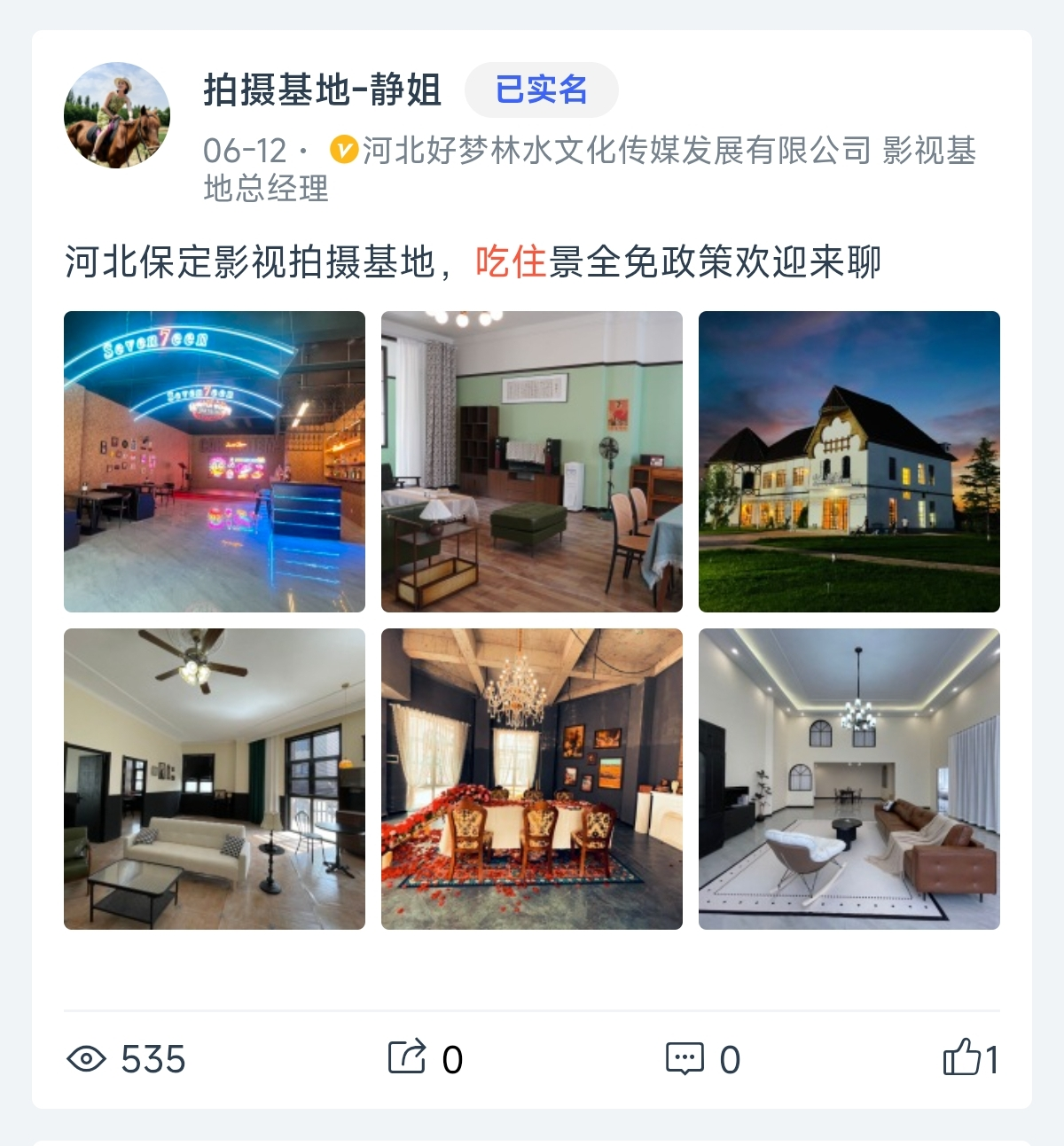 3个月挤780+剧组！食宿全免、帮组团队、投资短剧，拍摄