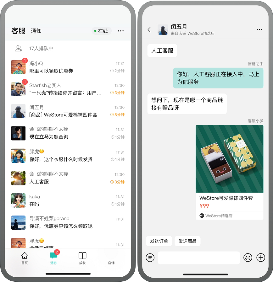 微信官宣正式上线重磅App