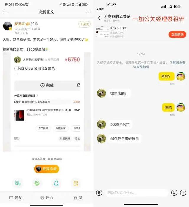 周报 | 广告详细介绍“车震秘笈”,东风本田经销商被罚8万;剑网3被指抄袭一梦江湖;喜茶跨时空联动苏东坡干货满满
