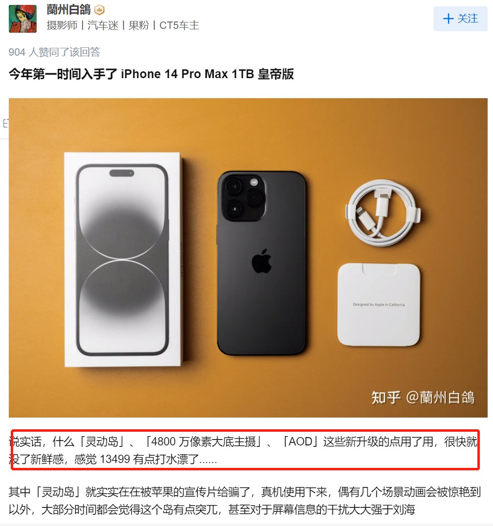 苹果直播首秀:低估了果粉智商,侮辱了直播带货太疯狂了
