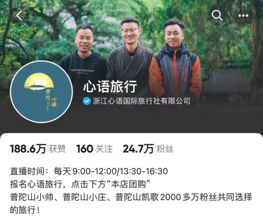 抖音吸粉500万，线下万人成团，这届导游在玩一种很新的旅行社