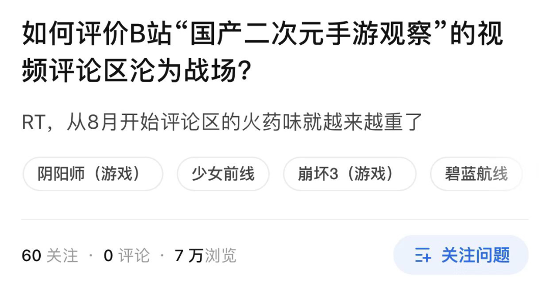二次元玩家群体正在加速分裂