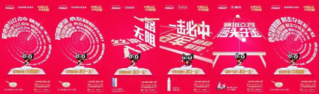 反套路为冲奥喝彩，天猫品牌联合创意再上新