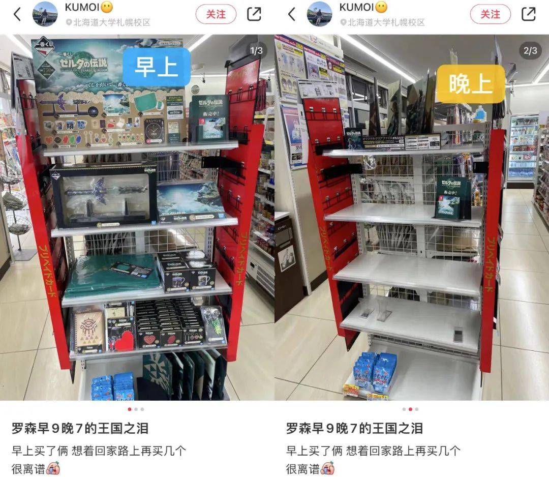请求查询塞尔达玩家的精神状态