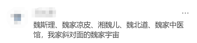 從涼皮到國(guó)醫(yī)館，這個(gè)品牌火成餐飲界「小米」！