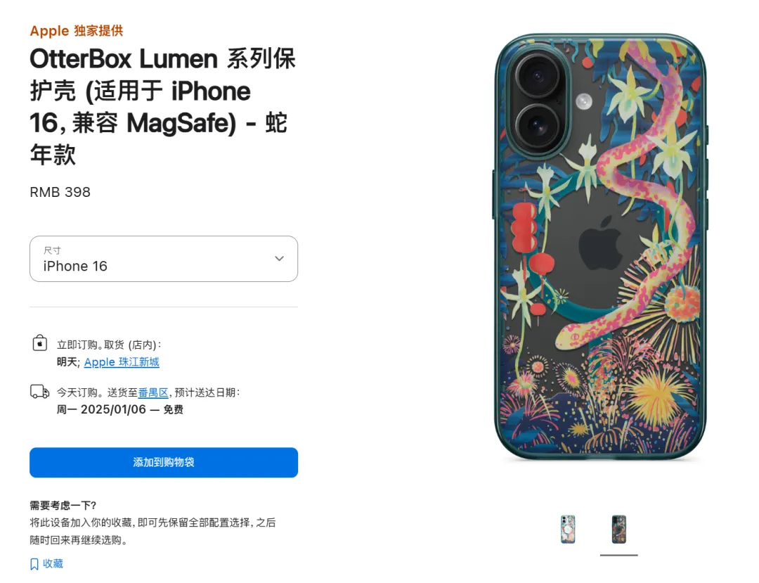 苹果新上架的398元新品，网友炸锅了