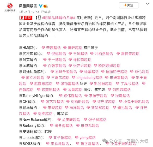 要不要“抵制优衣库”，网友吵翻了……