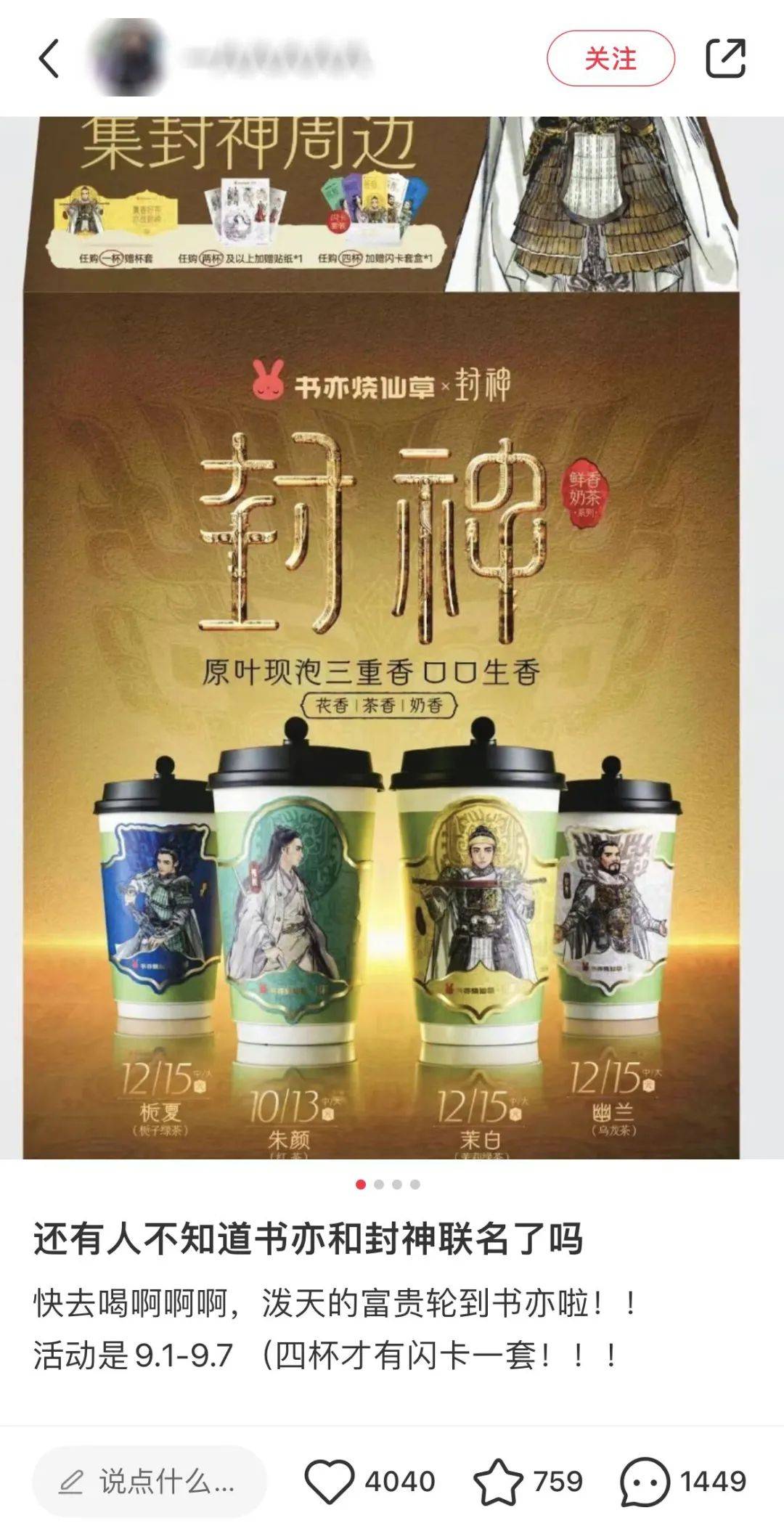 书亦的男色营销，堪比椰树！