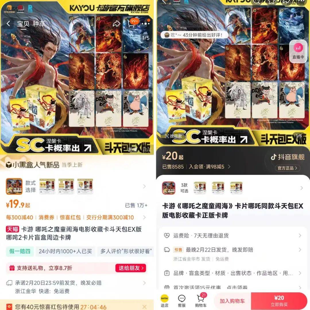 票房突破百亿，周边狂卖4亿，哪些公司是哪吒2的最大受益者？｜雷报