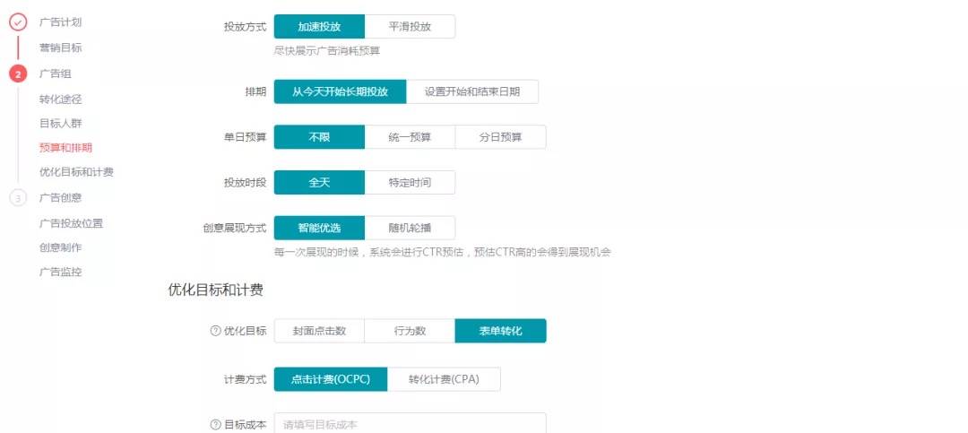 快手信息流：账户搭建、投放思路全解析