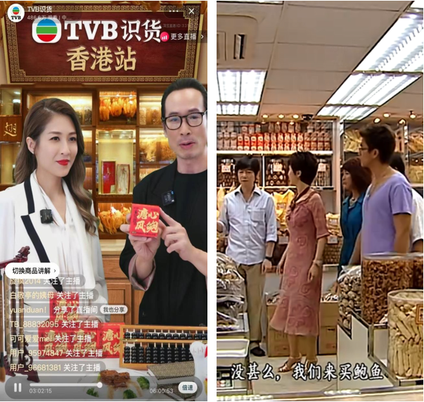独家对话TVB识货：一场直播卖7000万，“港剧式带货”凭什么爆火？