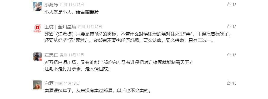 「急了」的汪俊林，「敲山震虎」瞄准郭广昌？