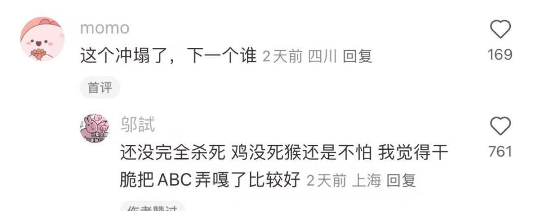 比男友能吸？爱买不买？ABC卫生巾锁定年度最差危机公关