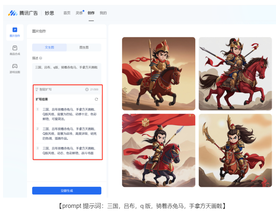 AI来卷广告行业了！优化师该如何利用AI突围效果呢？