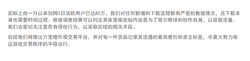 2023年，端游套了件“复活甲”