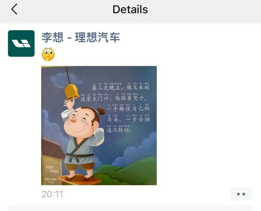 理想发周榜，不是新能源市场的原罪