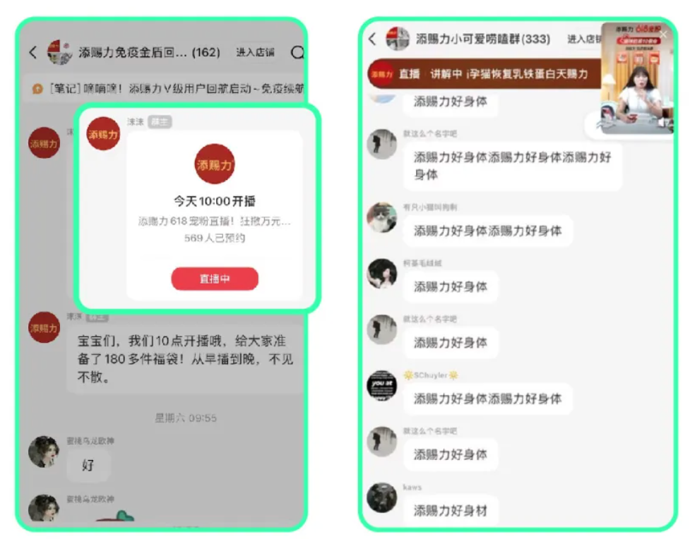 小红书上赚钱商家讨论的“笔直群”，到底是什么？