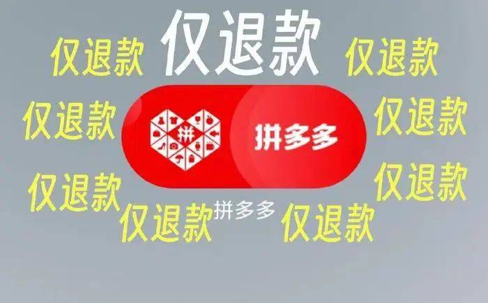 “低价与仅退款”退潮，电商巨头们找回“边界感”