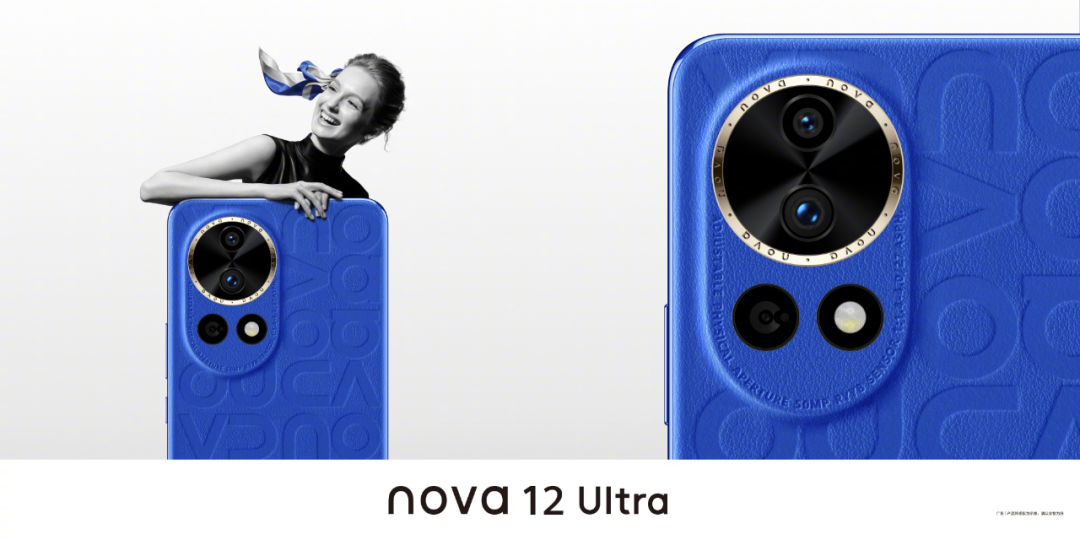 华为nova 12来了：近三年升级最大的nova手机？