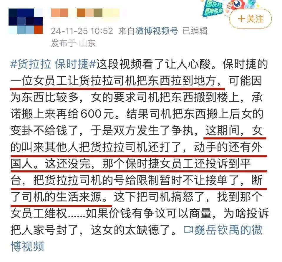 保时捷、货拉拉，谁来也扛不住“肾病司机维权视频”