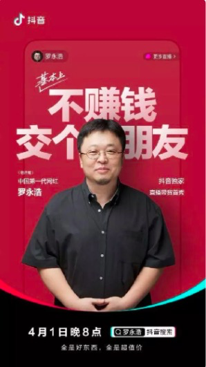 鸟哥笔记,行业动态,赵飞谭,案例分析,产品运营,直播,用户研究,产品分析,行业动态