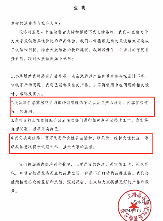 “亲亲neinei”辱女广告被罚，迎来泼天富贵！