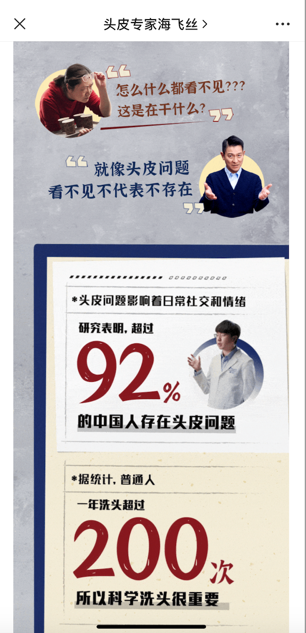刘德华教科书式演技，2024年春节档先给了海飞丝