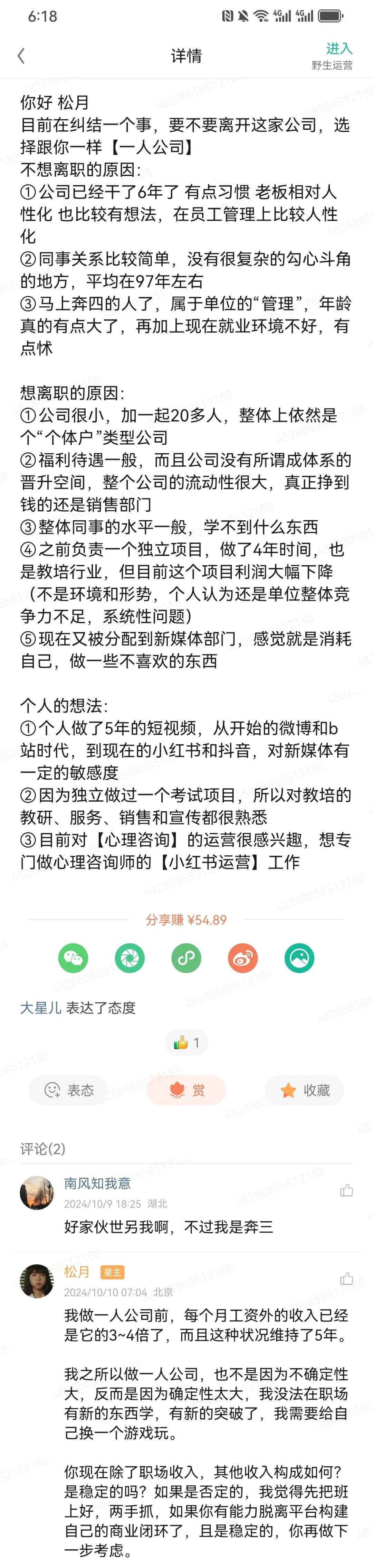 松月10月总结：成年人的世界，是一场关于注意力的游戏